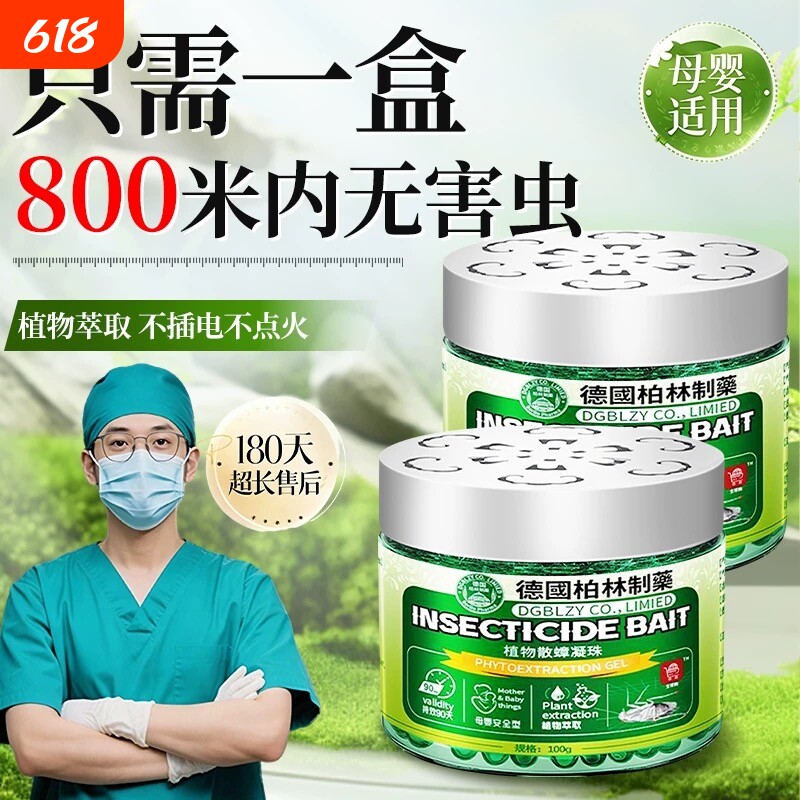 2025香茅驱蚊神器室内蚊子虫苍蝇强力香薰衣柜木条香樟蟑螂植物