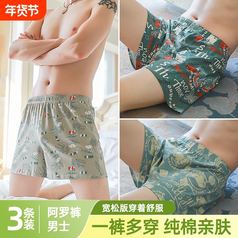 男士纯棉阿罗裤宽松男士内裤印花潮流复古高弹平角裤舒适短裤衩子,女士内衣/男士内衣/家居服,男平角内裤,淘宝优惠券,粉丝福利购,淘宝优惠卷