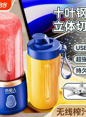 【官方正品】南极人榨汁机搅拌机