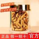 正宗假一赔十 高海拔那曲特级冬虫夏草大断草新货头期干刷官方正品