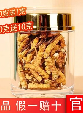 高海拔那曲特级冬虫夏草大断草