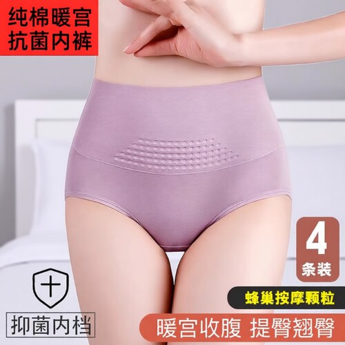 爆款石墨烯高腰收腹内裤女纯棉抗菌大码舒适暖宫女士宽松提臀标准