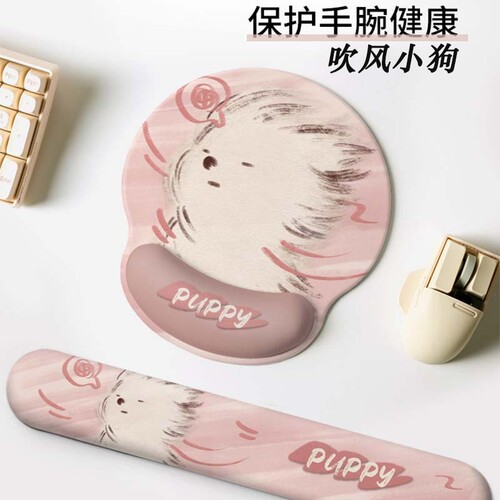 卡通吹风狗狗护腕鼠标垫女生办公