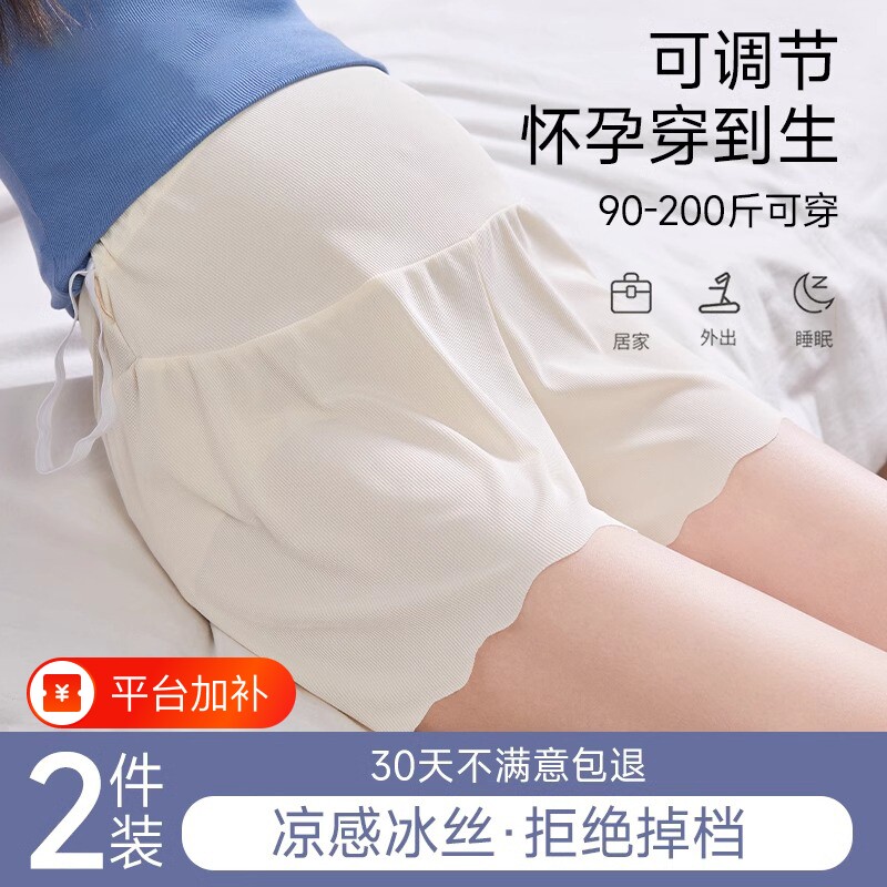 孕妇安全裤夏季薄款冰丝高腰短裤防走光宽松大码打底裤子夏装