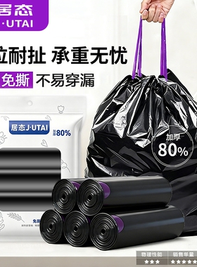 免撕垃圾袋大桶大号加厚收口黑色厨房一次性塑料袋卫生间大卷双面