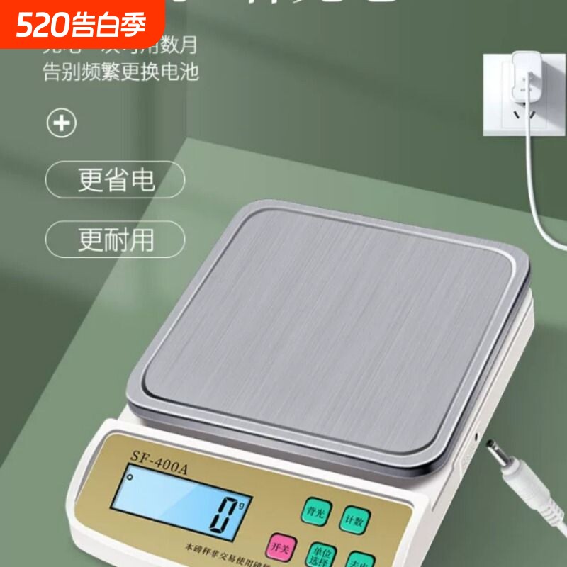 电子秤高精度厨房称克数天平充电克秤小台秤精准家用烘焙5kg/0.