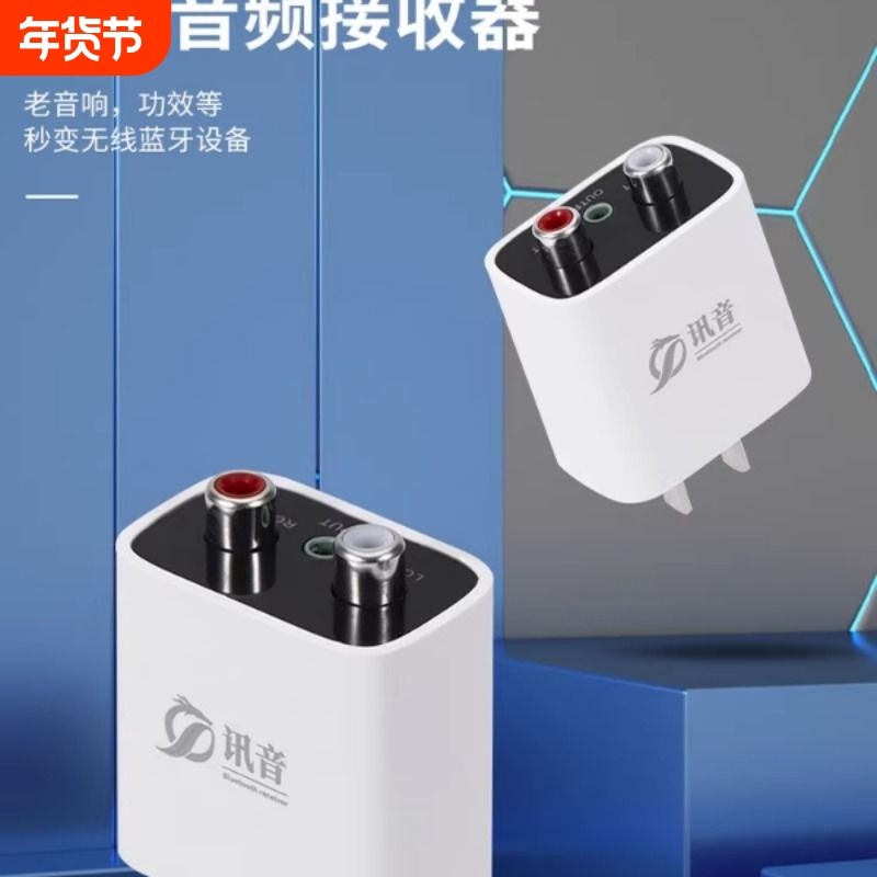 蓝牙5.3音频接收器老功放旧音响老音箱转无线无损立体声双路输出,影音电器,解码器,淘宝优惠券,粉丝福利购,淘宝优惠卷