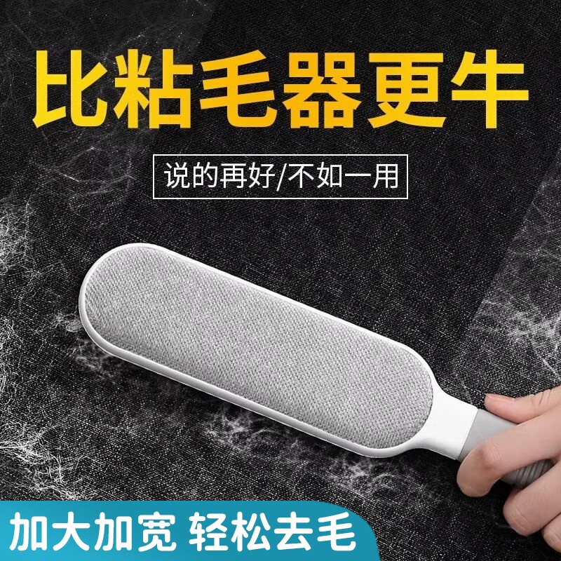 刷毛神器家用刮粘毛器衣服扫床刷除猫毛刷毛呢羊绒大衣刷子静电