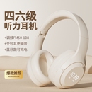 四级耳机四六级听力考试大学英语FM调频三级4级专四b级六级耳麦