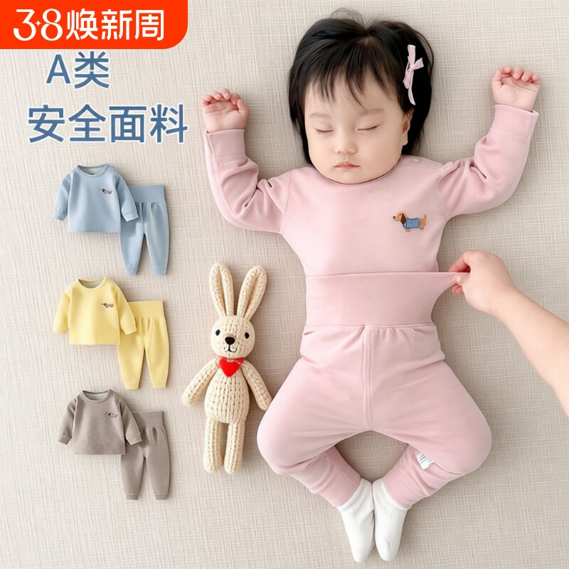 婴儿衣服春秋冬季婴幼儿德绒保暖衣秋冬睡衣宝宝秋衣秋裤套装秋装