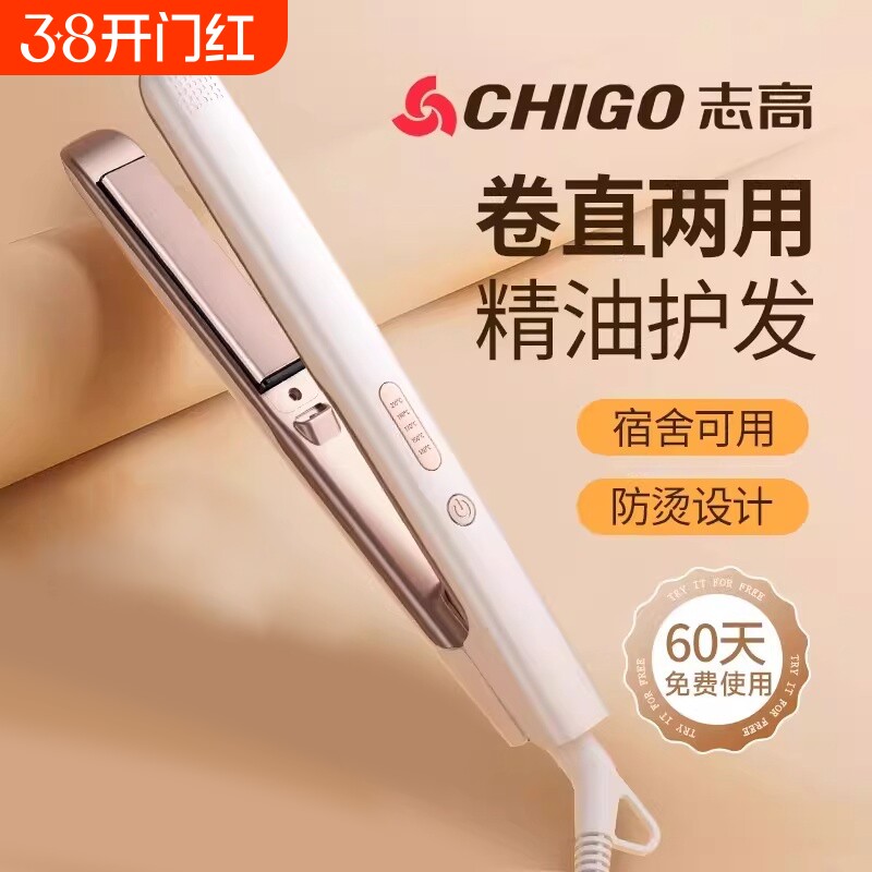 志高电夹板直发卷发棒两用拉直夹板刘海神器直发夹不伤发蓬松短发