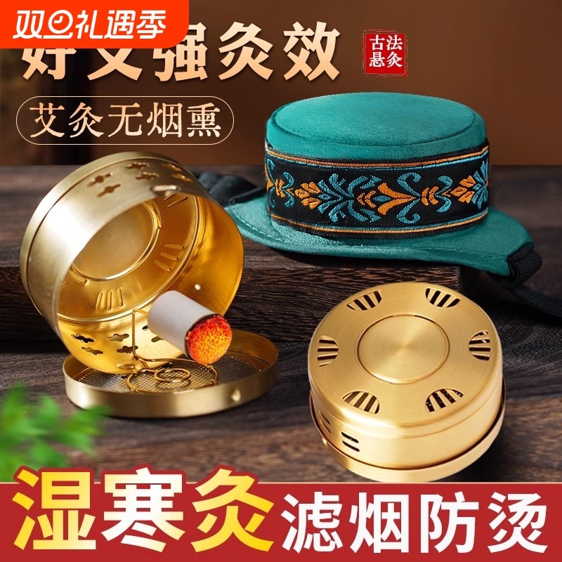 艾灸盒家用艾灸套装器具大全纯艾草柱无烟热敷包腹部熏蒸肚子艾柱