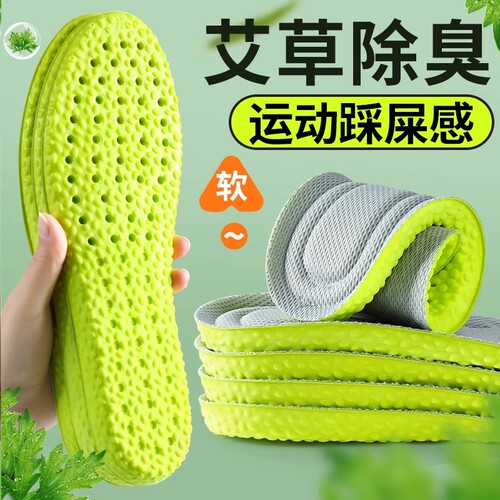 2025运动减震军训专用鞋垫吸汗