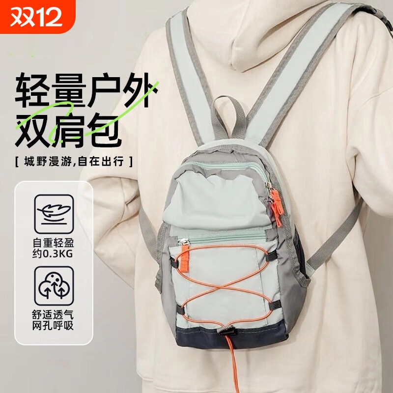 旅行户外双肩包女轻便登山包爬山小号背包徒步骑行运动书包春游包