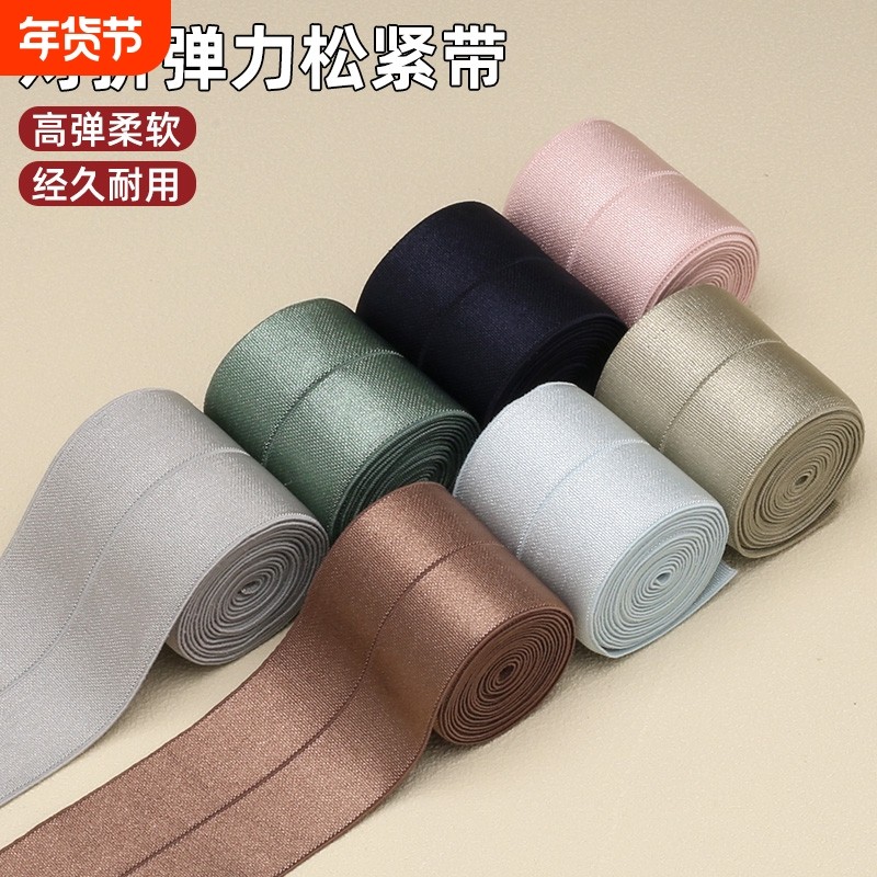 裙子宽松紧带高弹力柔软裤子对折包边条彩色橡筋腰封折叠丈根辅料