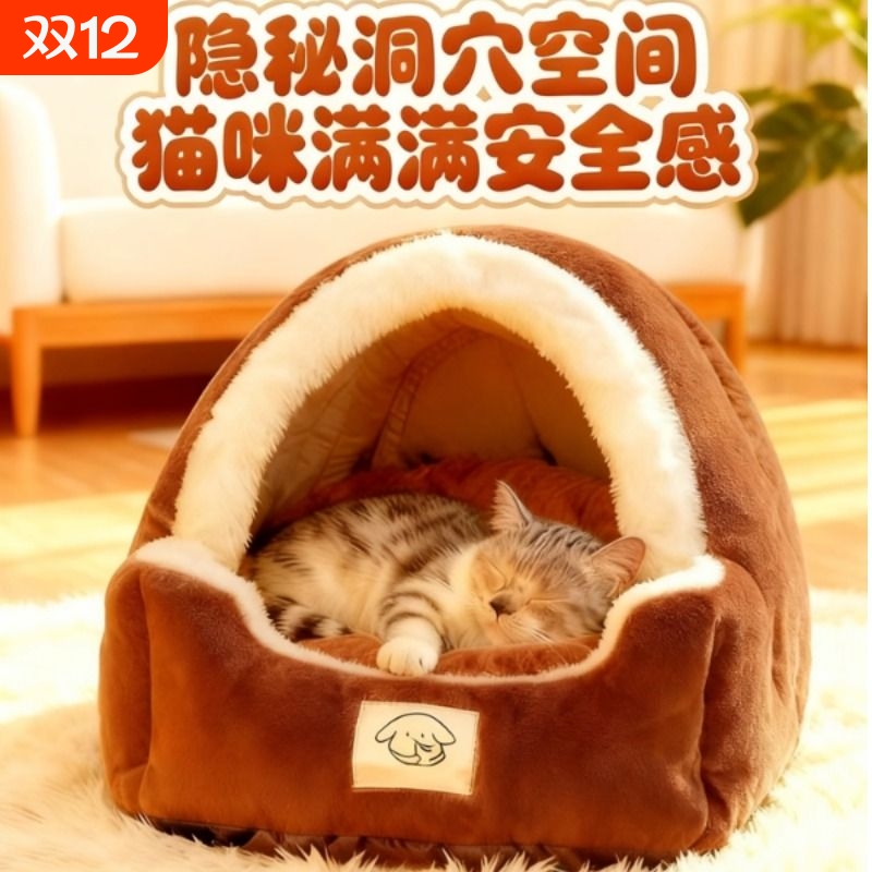 猫窝四季通用网红蒙古包泰迪中小型大型犬可洗冬天保暖宠物窝