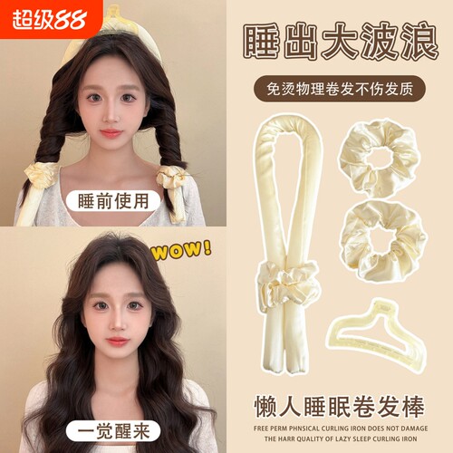 海绵无热免烫卷发棒女不伤发持久