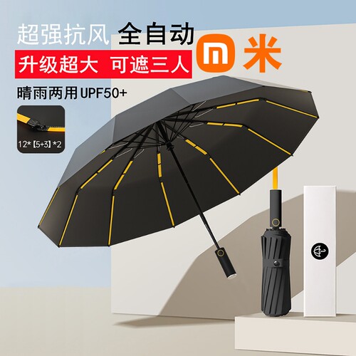 加大加厚加固晴雨两用男士折叠伞