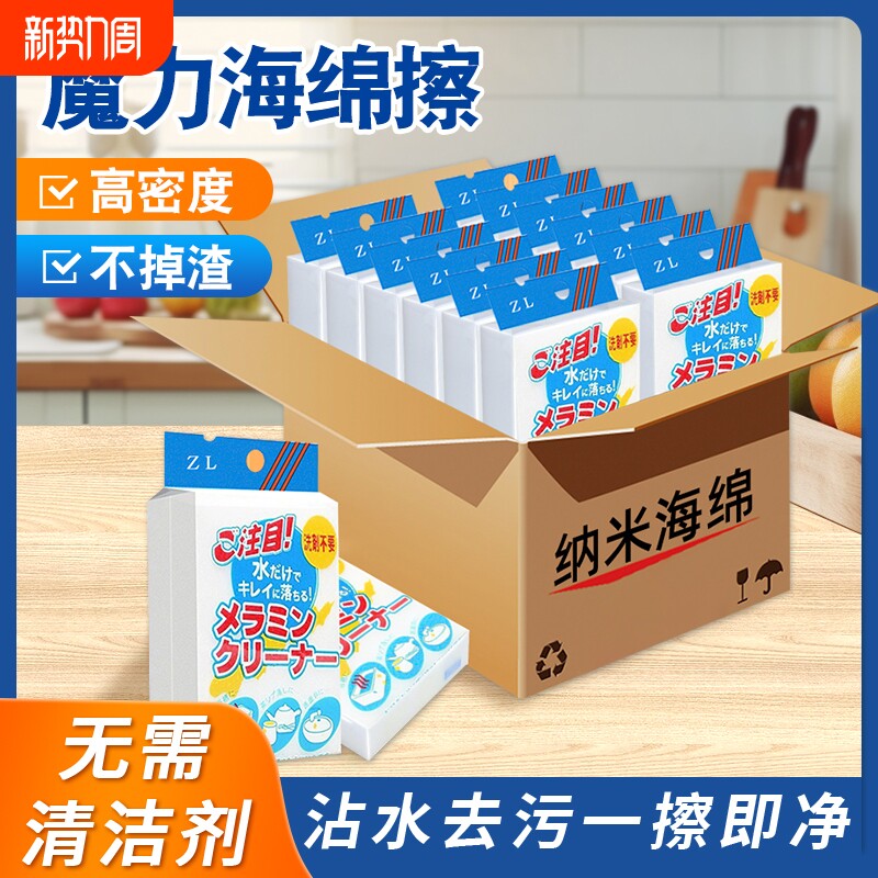 魔术檫清洁块洗碗清奇清洁块白色海绵擦泡沫用品厨房擦鞋纳米魔力