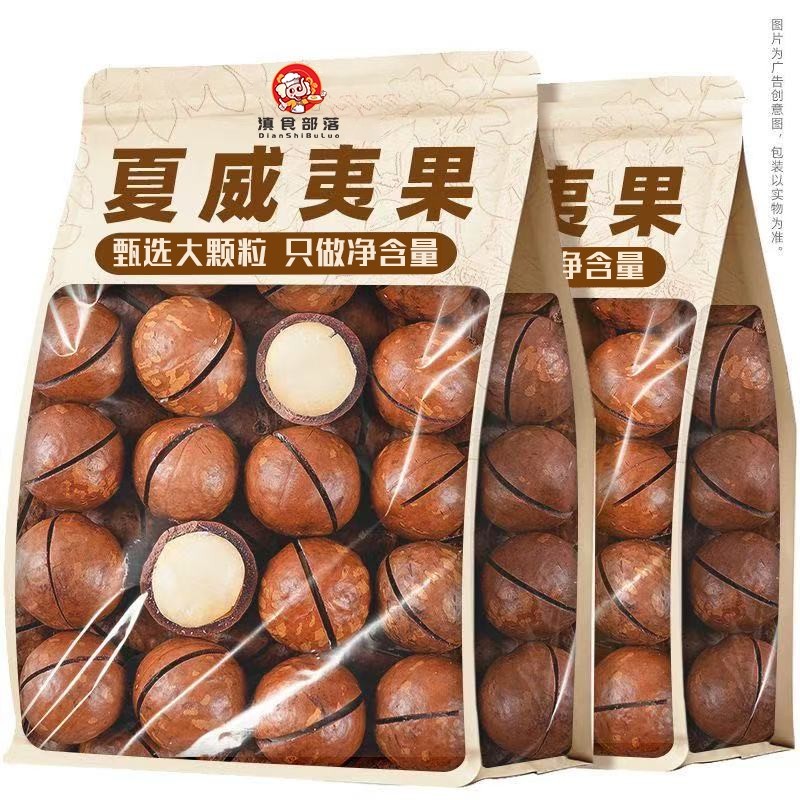 大颗粒奶香夏威夷果坚果2026年新货整箱散装干果营养健康休闲零食,零食/坚果/特产,夏威夷果,淘宝优惠券,粉丝福利购,淘宝优惠卷