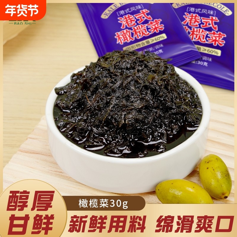 宝食橄榄菜芥菜下饭菜咸菜榨菜酱菜早餐配粥小菜拌面拌饭美味腌菜,水产肉类/新鲜蔬果/熟食,酱菜/下饭菜/外婆菜,淘宝优惠券,粉丝福利购,淘宝优惠卷