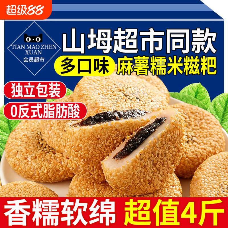 麻薯糯米糍芝麻花生糯米糍粑干吃汤圆糍耙独立包装糯叽叽糕点零食