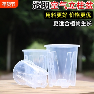 花大爷大号加厚耐用透气控根塑料花盆透明环保树脂空气柱种植阳台