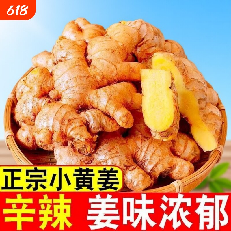 云南大理现挖春姜小黄姜
