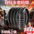 自行车锁专用密码 电动单车锁 防盗锁山地公路车防偷神器便携固定式