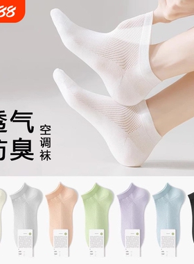白色网眼透气纯棉船袜子女2026新款爆款浅口隐形夏薄款防滑不掉跟