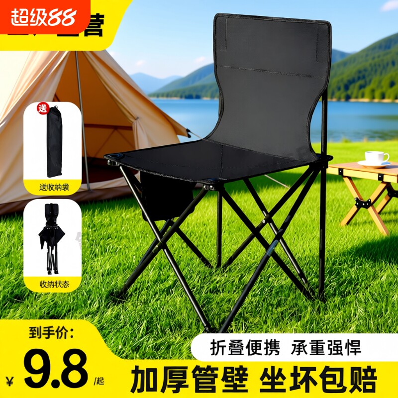 户外折叠椅子便携式超轻露营钓鱼椅子凳子沙滩靠背野餐小马扎板凳