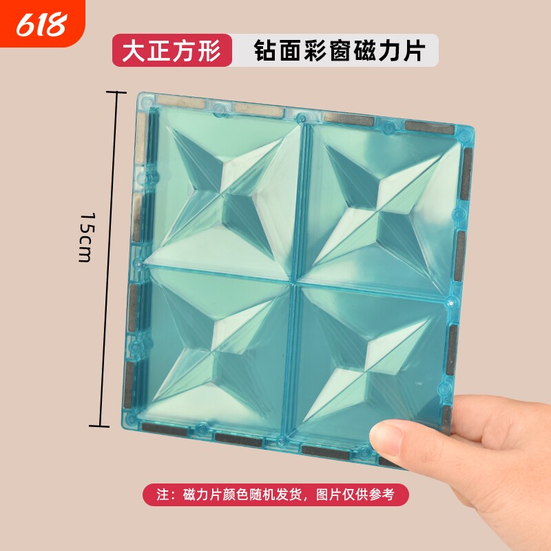 磁力片儿童益智玩具男孩磁力积木磁吸贴片彩窗轨道强力拼装磁铁