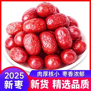 新疆红枣灰枣新枣若羌红枣子干吃特级大枣新鲜优质灰枣干年货节