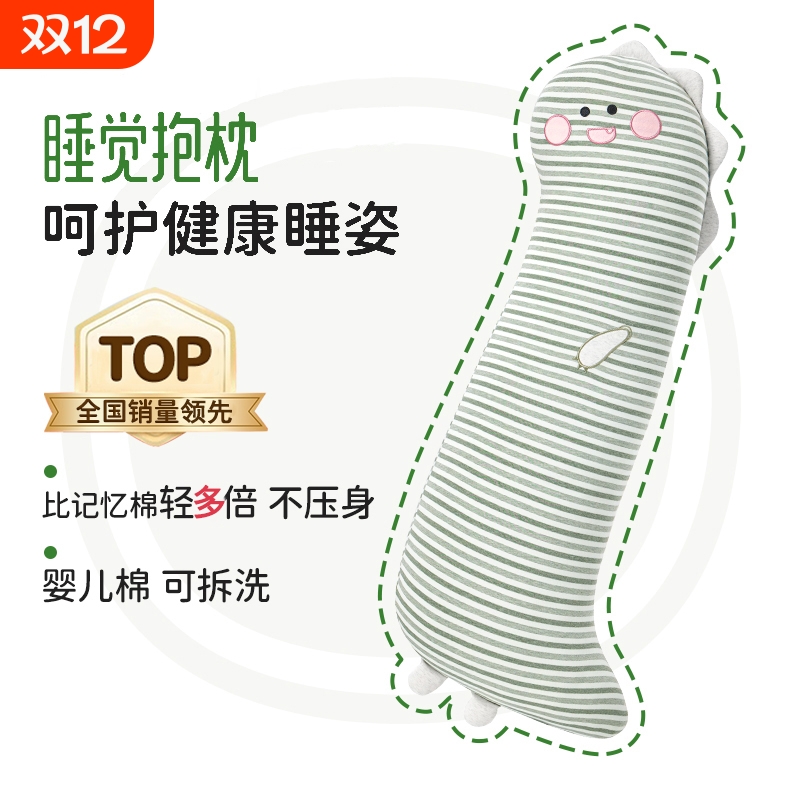 恐龙睡觉抱枕侧睡夹腿靠枕床上专用女生成人冰丝凉感长条枕头孕妇