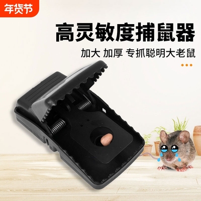 老鼠夹子捕鼠神器家用大号灭鼠器