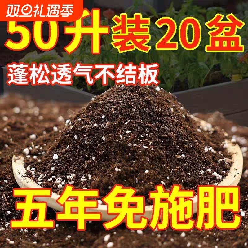 轻质营养土养花种菜通用育苗盆栽多肉绿萝专用有机疏松种植土家用