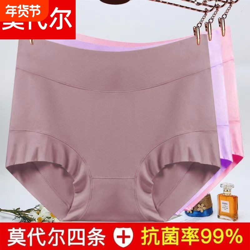 莫代尔女士内裤女收腹提臂纯棉裆抗菌中年妈妈高腰不夹臀三角裤头,女士内衣/男士内衣/家居服,女三角裤,淘宝优惠券,粉丝福利购,淘宝优惠卷