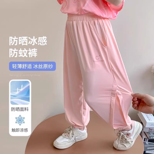 2025新款 宝宝夏款 儿童装 女童防蚊裤 防晒速干冰丝裤 薄款 夏装 子 夏季