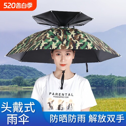 双层伞帽头戴式钓鱼雨伞帽头戴太阳伞户外采茶环卫防晒斗笠伞折叠