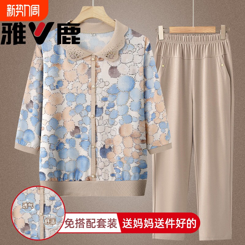 雅鹿中年妈妈春夏装冰丝小衫T恤中老年人上衣女春秋针织套装薄款