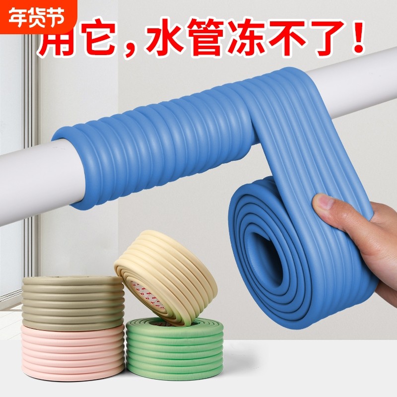 水管防冻保温棉保温套冬天神器隔热保温材料室外包自来水管道自粘,基础建材,管道隔热保温套,淘宝优惠券,粉丝福利购,淘宝优惠卷