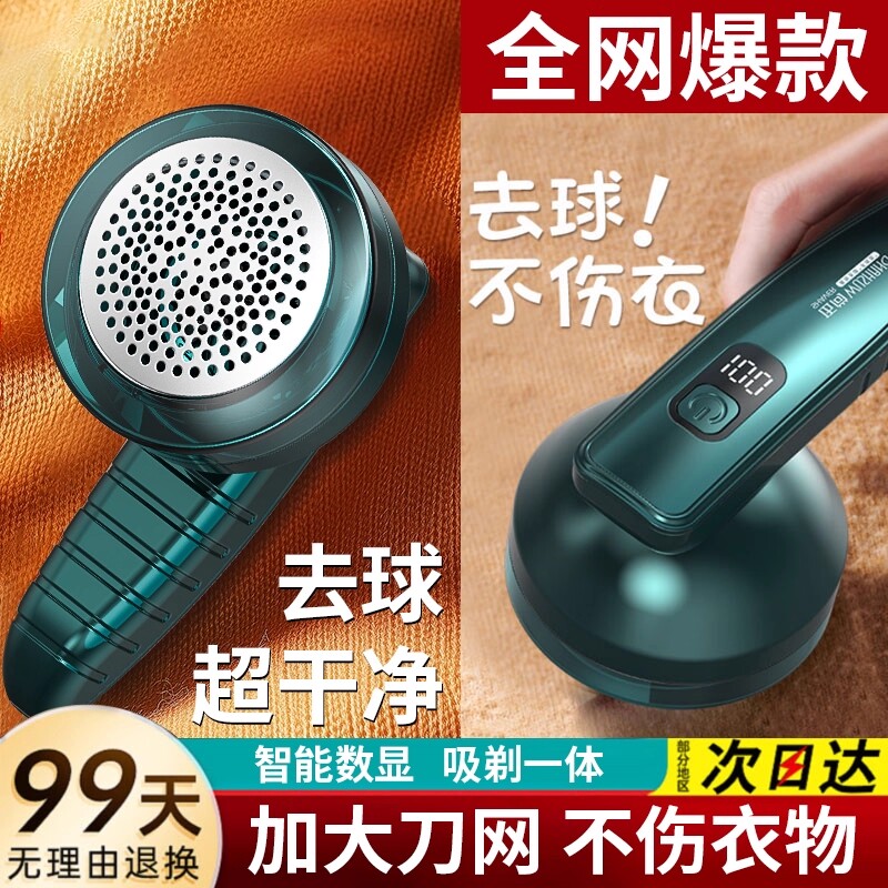 伍尚毛球修剪器剃毛器打毛机家用衣服起球去球器毛衣去刮除毛神器