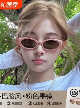 jennie同款粉色复古猫眼多巴胺风墨镜女款2025新款y2k防晒太阳镜