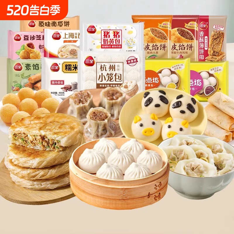 【10件任选】三全节日年货点心芝麻球地瓜丸南瓜饼速冻油炸点心