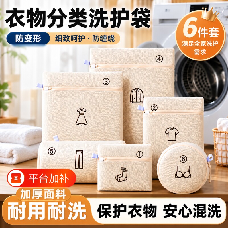 洗衣袋滚筒洗衣机防变形学生宿舍隔脏通用内衣羊毛衫专用护洗袋