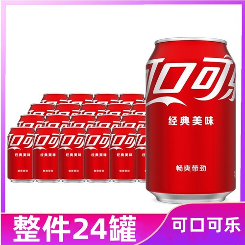 可口可乐330ml零度无糖碳酸饮料胖罐*24罐整箱G柠檬味罐装苹果味