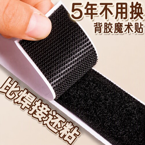 电动三轮车篷背胶贴魔术贴毛面