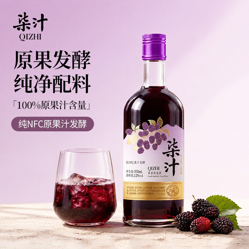 柒汁桑葚果酒女士低度微醺酒NFC发酵无添加12度350ml/瓶杨