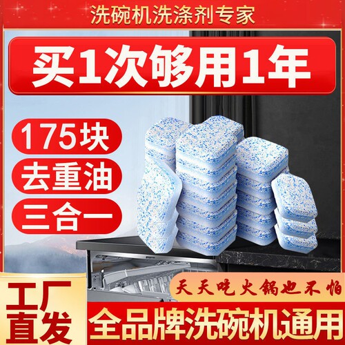 水中鲸洗碗机洗涤剂强效去油