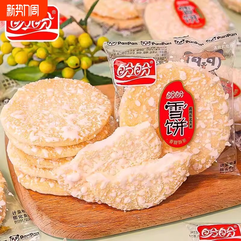盼盼雪饼18包整箱非油炸雪米饼经典怀旧零食休闲小吃饼干大礼包